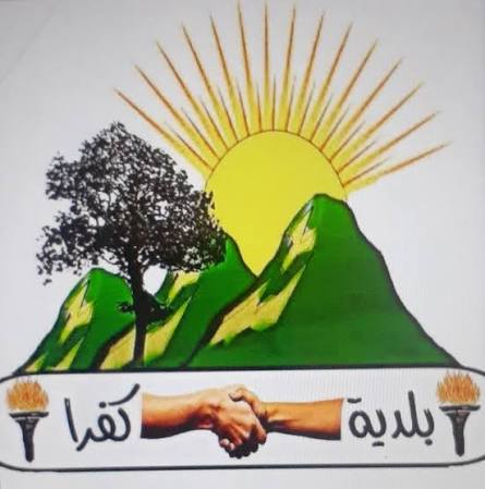 بلدية كفرا تنفي وقوع غارة: الخبر عارٍ عن الصحة
