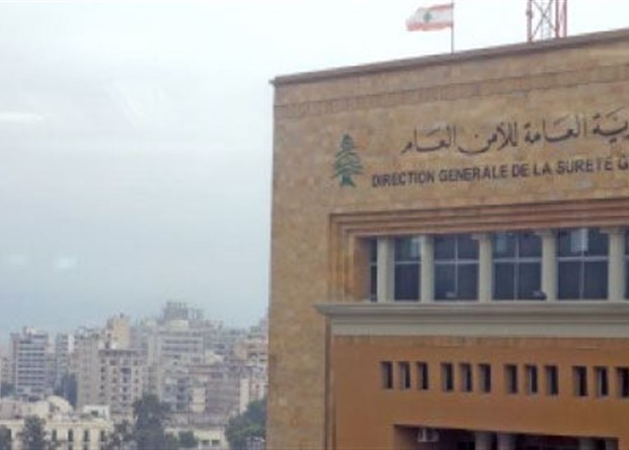 الأمن العام: لم نُخلِ مراكزنا في صور