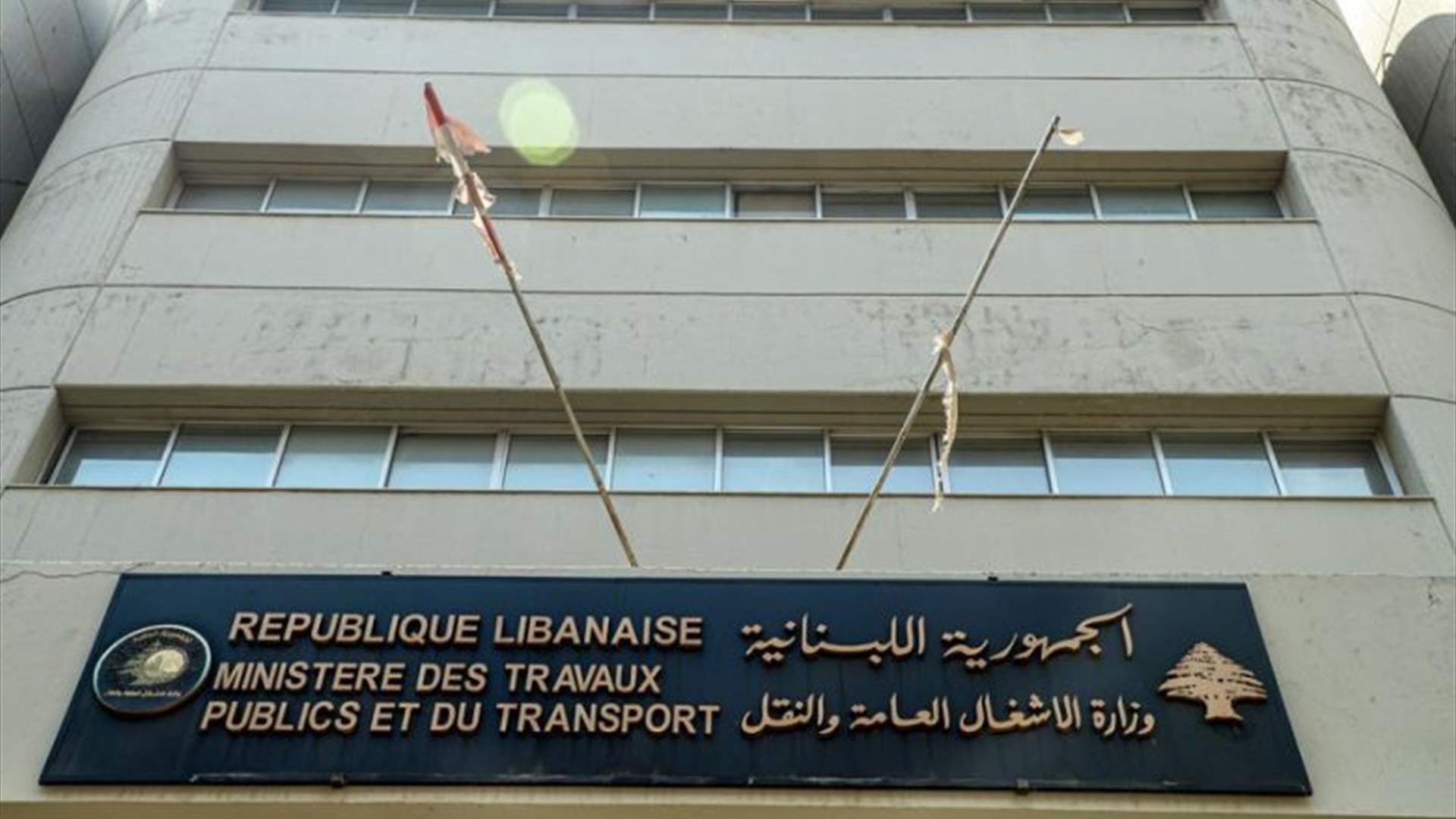 "الأشغال": البدء في أعمال صيانة على طريق الحازمية – ضهر البيدر – شتورا لمدة أسبوع