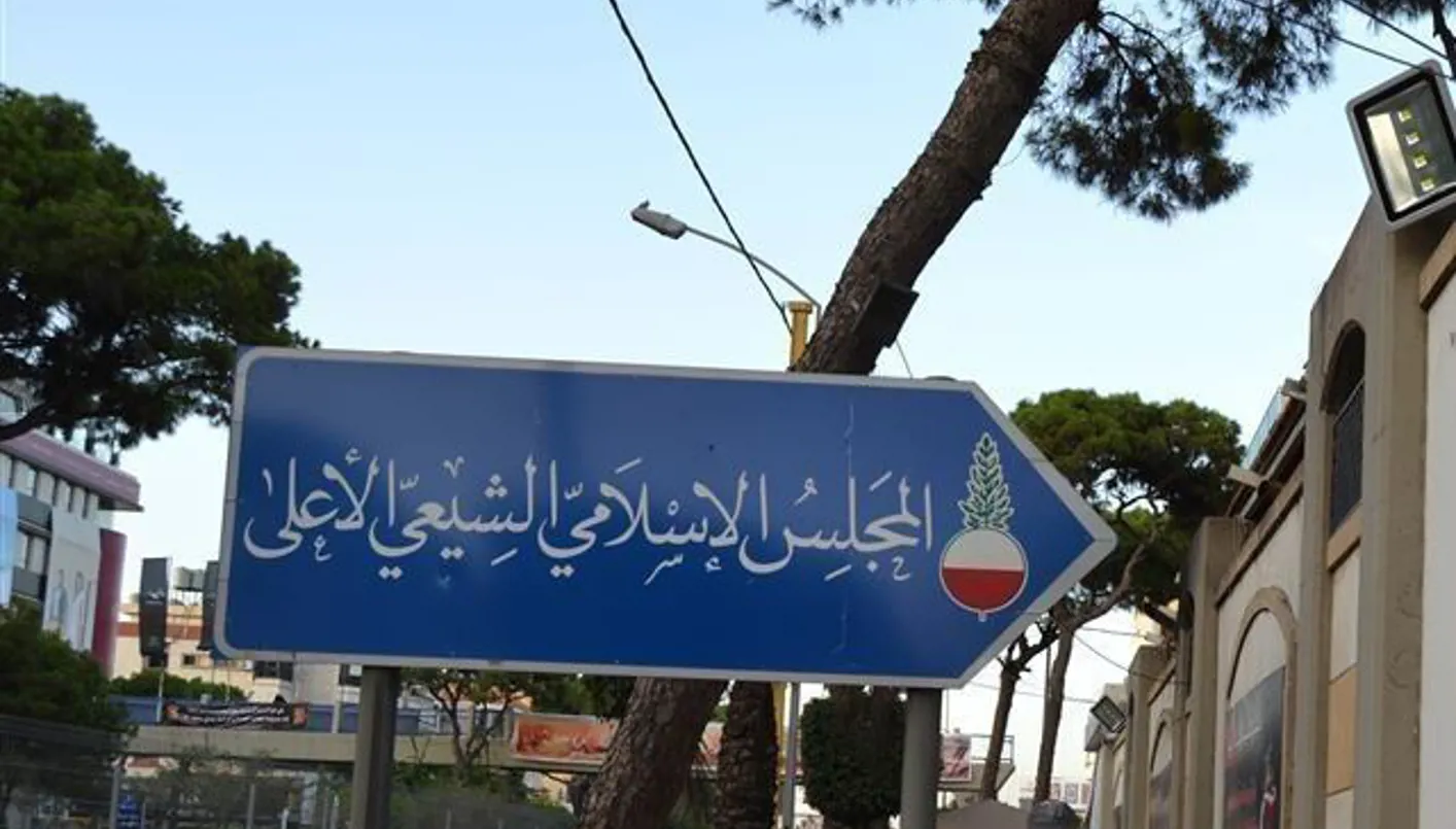 المجلس الشيعي يستنكر إغتيال خطيب مقام السيدة زينب