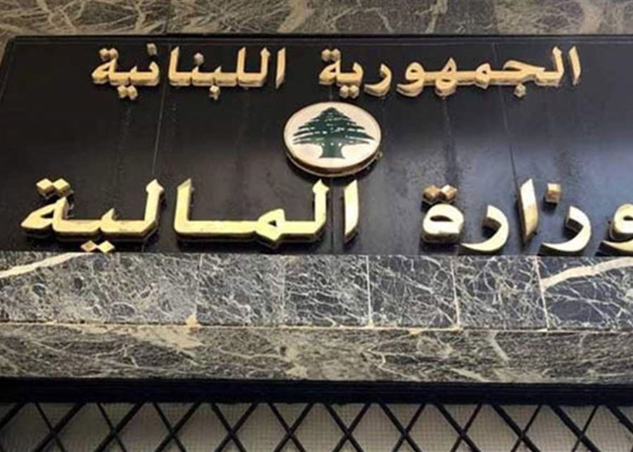 "المالية" أصدرت آلية تطبيق الضريبة الاستثنائية على أرباح عمليات “صيرفة”