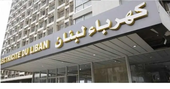 نقابة عمال كهرباء لبنان: نرفض حماية الفاسدين ونتضامن مع الموظفين