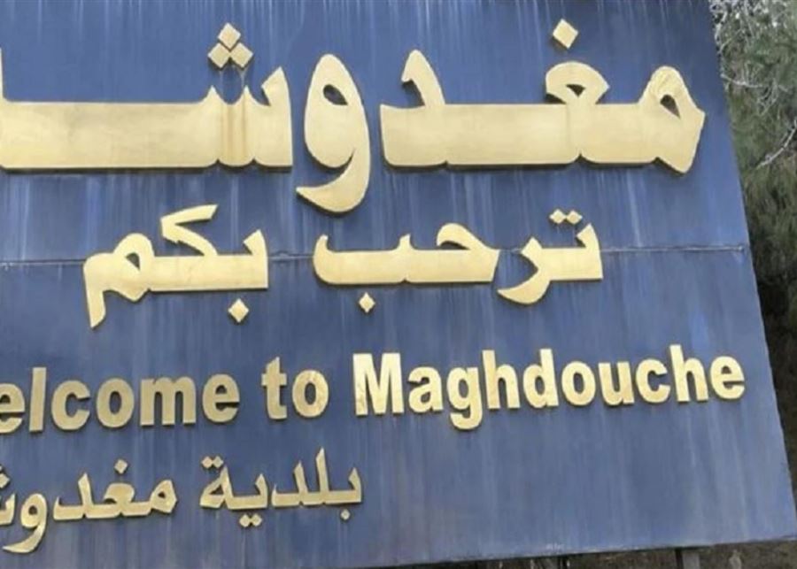 بعد التحذيرات... قرار من بلدية مغدوشة بعدم استقبال نازحين جدد