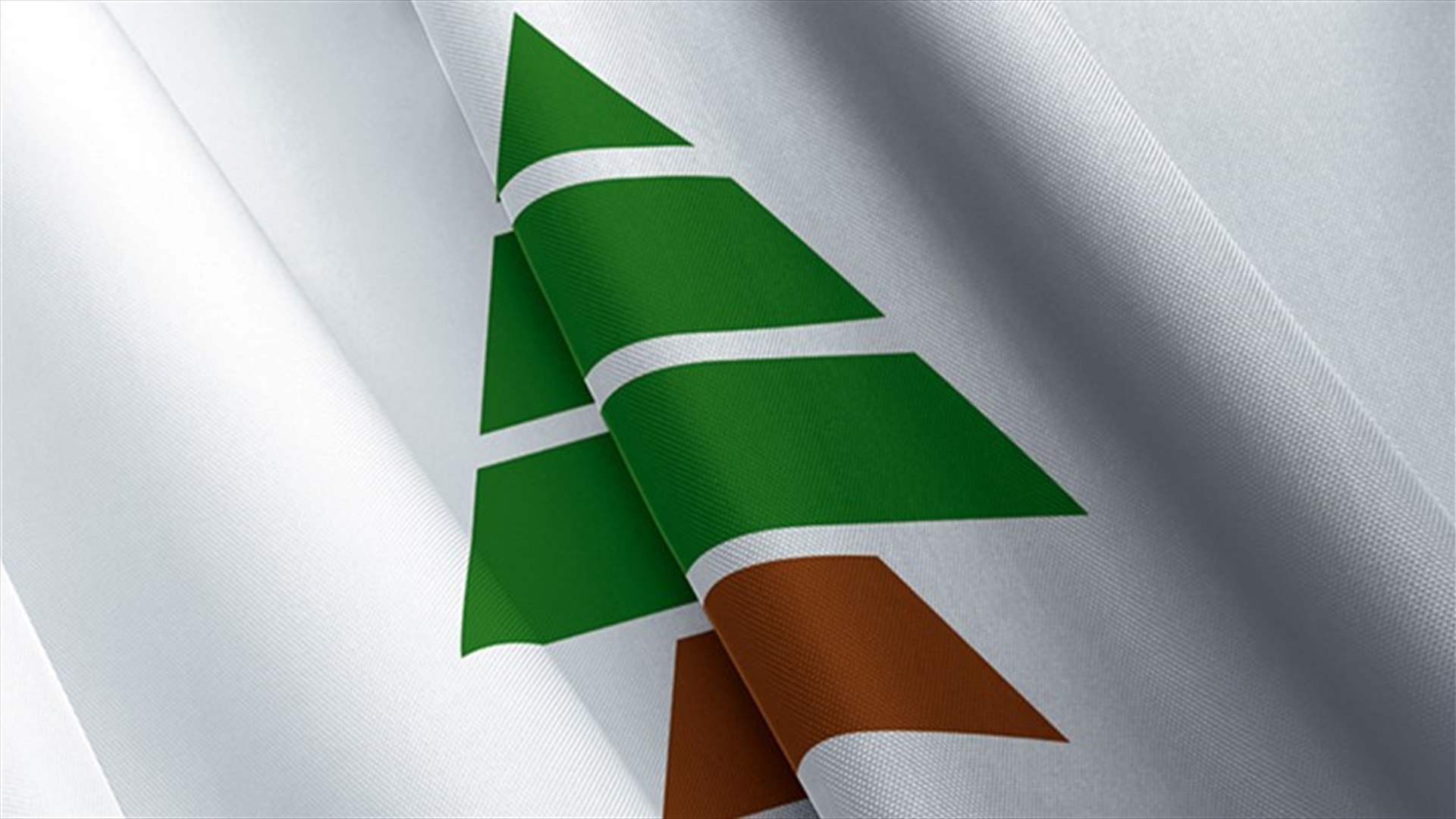 الكتائب يحذر الحزب: لا لتوريط لبنان مجدداً في الحرب