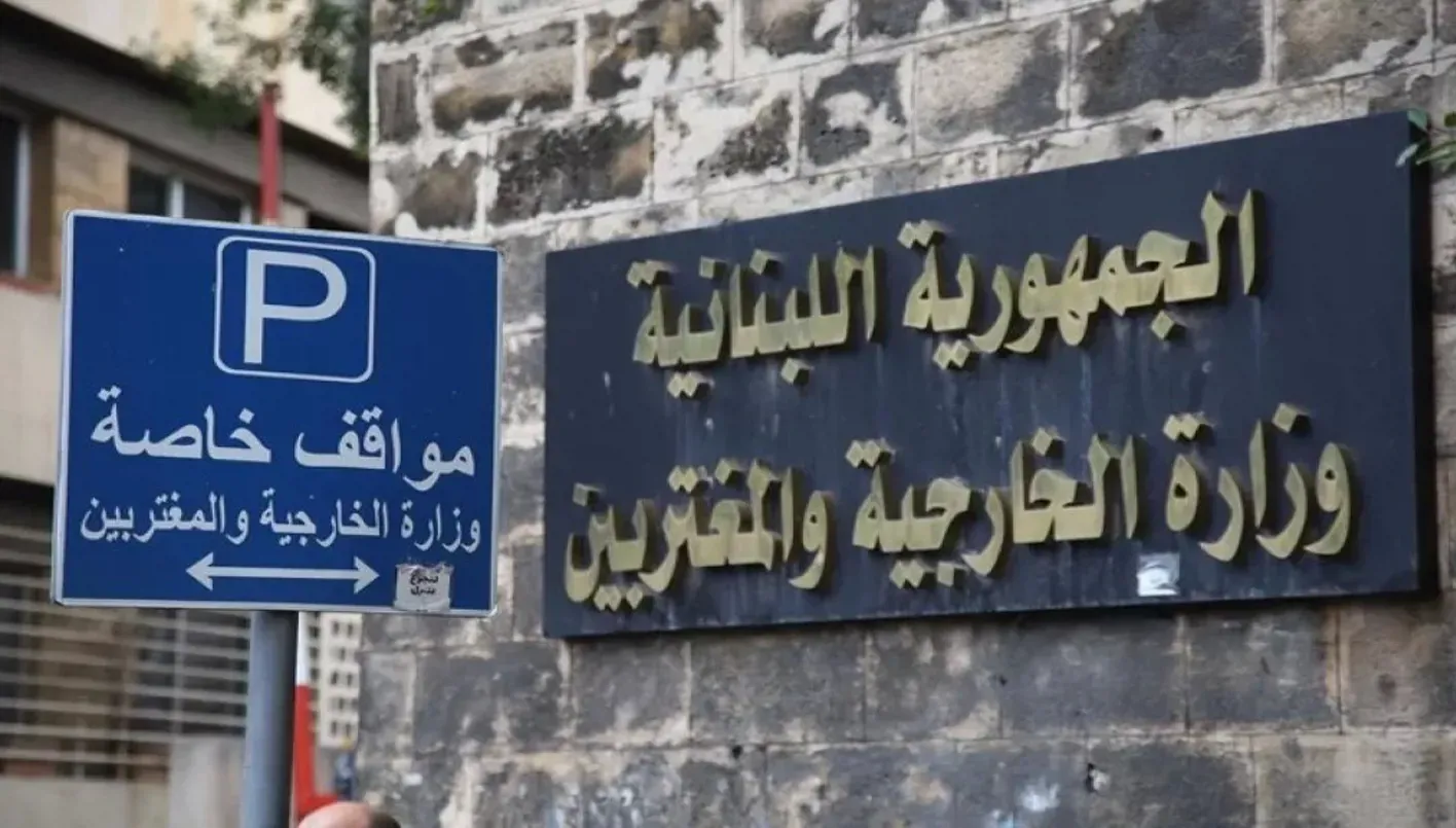 شكوى من "الخارجية بحق إسرائيل... اليكم التفاصيل