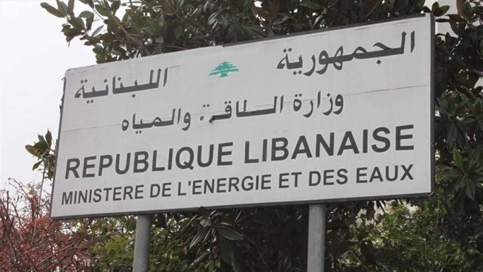 بعد ضجة حول ناقلة نفط وحديث عن "هدر فيها".. توضيح من "الطاقة"