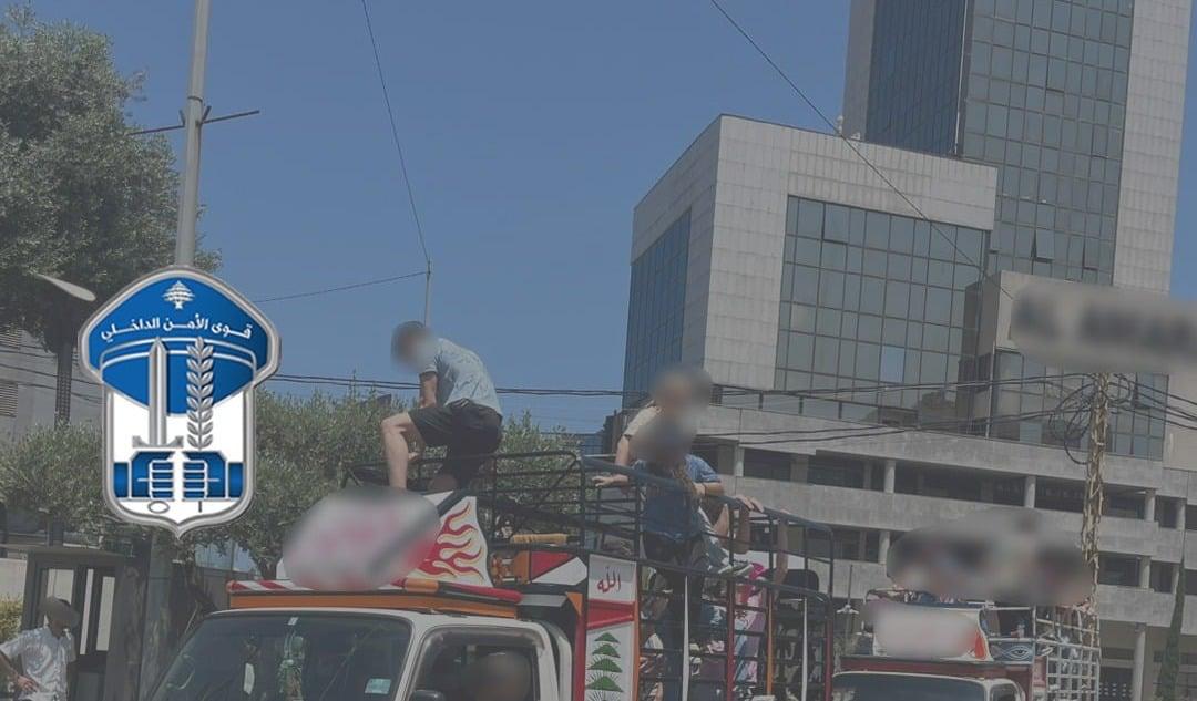 قوى الأمن لطلاب البكالوريا: افرحوا.. لكن بأمان!