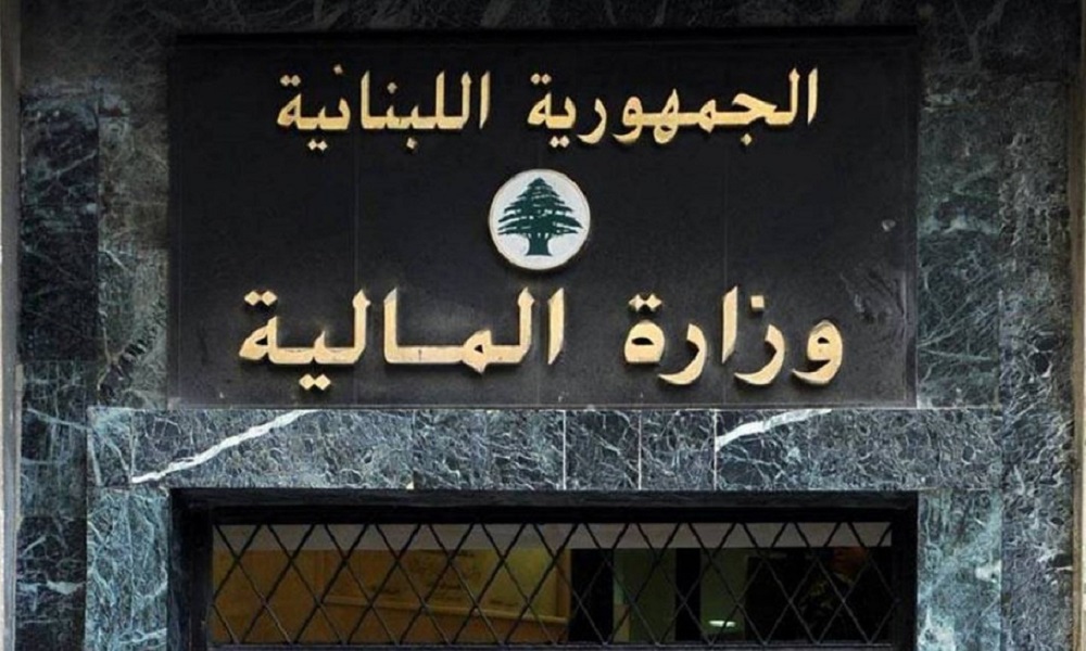 وزارة المال تحدّد مواعيد انتهاء المهل الضريبية المعلقة