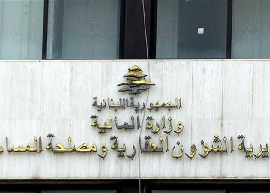 "العقارية" تنقل دوائرها موقتًا... الى أين؟
