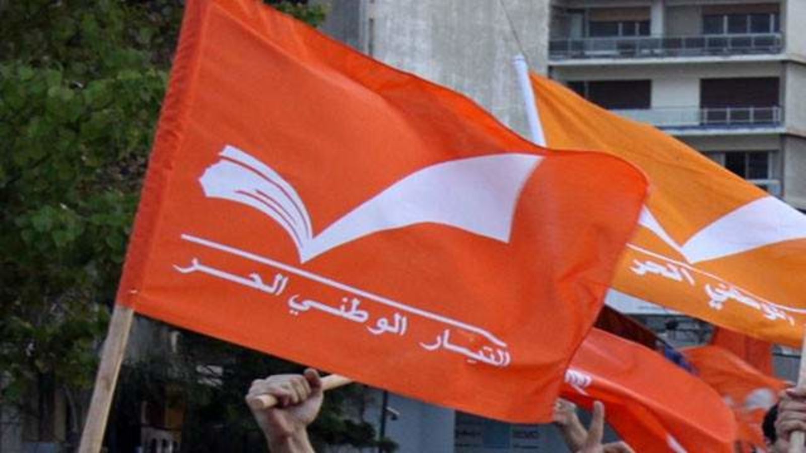"الوطني الحر" يهاجم الصدي: "تعلمت الكذب من معلمينك"