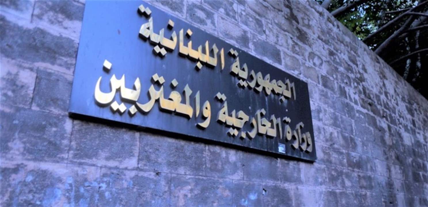 بعد كشف مخططات تستهدف البحرين... الخارجية: نرفض أي تدخل في شؤونها الداخلية