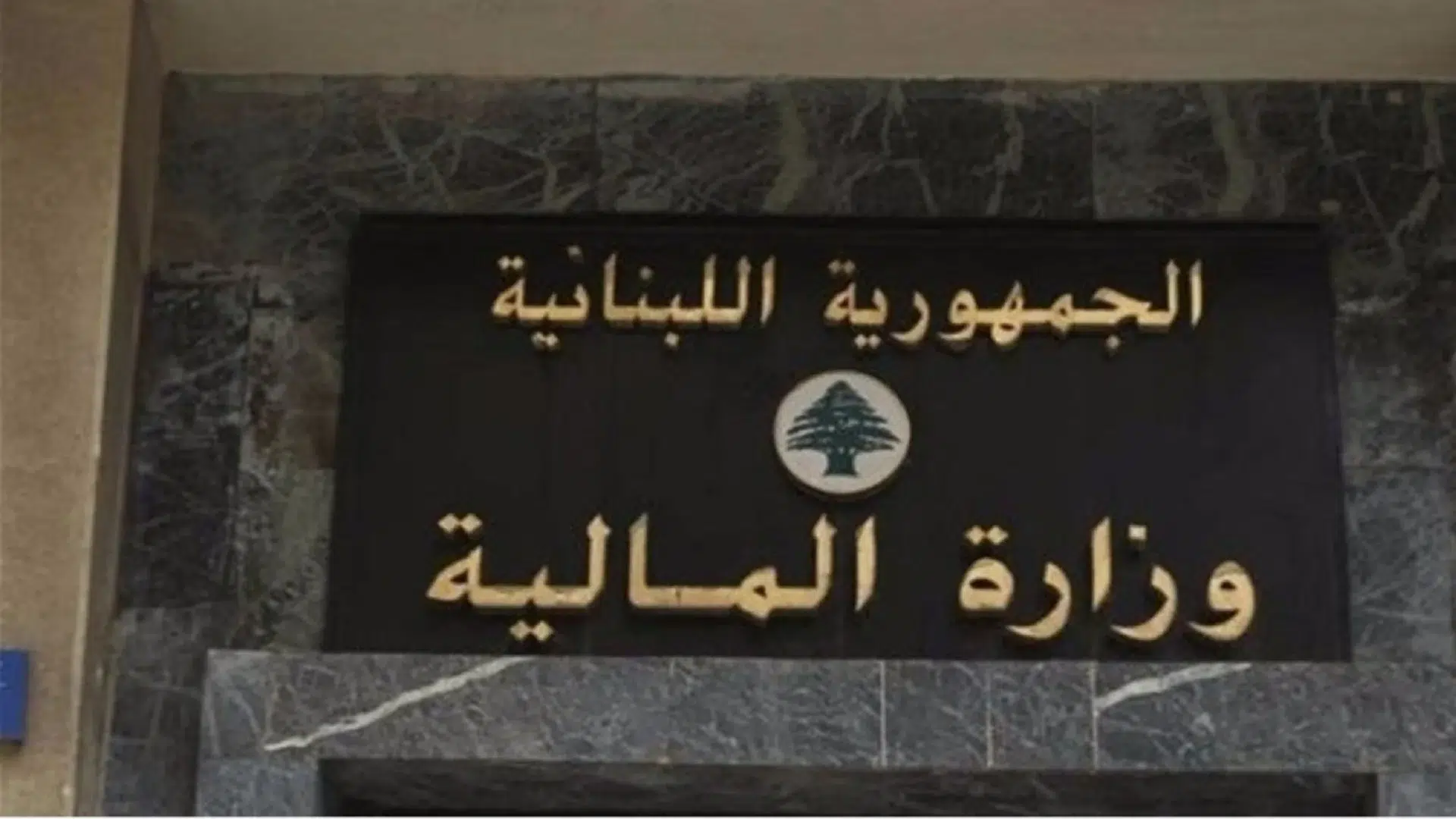 بدء صرف رواتب القطاع العام