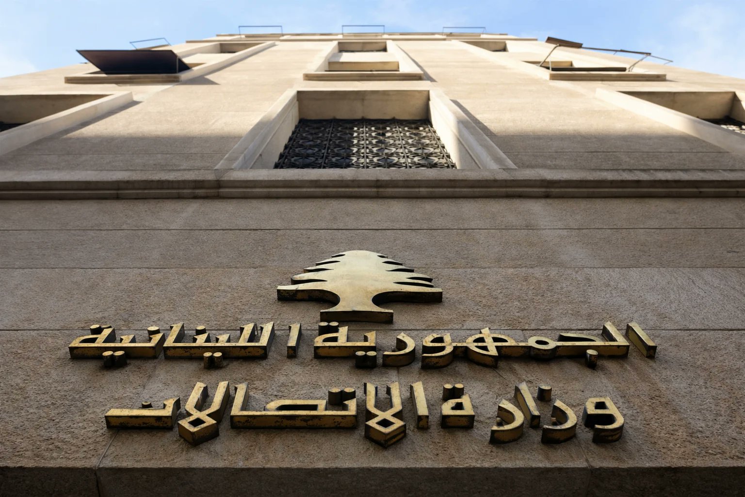 After talking about illegal telecommunications networks... Ministry of Communications: Any network outside the legal framework is a violation