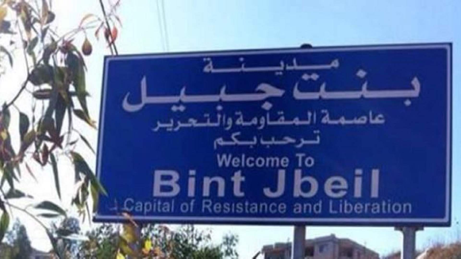 لجيش الإسرائيلي تلقى أوامر بـ«تحقيق أكبر عدد من الأهداف»... قناة 12 الإسرائيلية تكشف