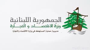 "مخالفة جسيمة" في التسعير… والاقتصاد تتحرّك فورًا