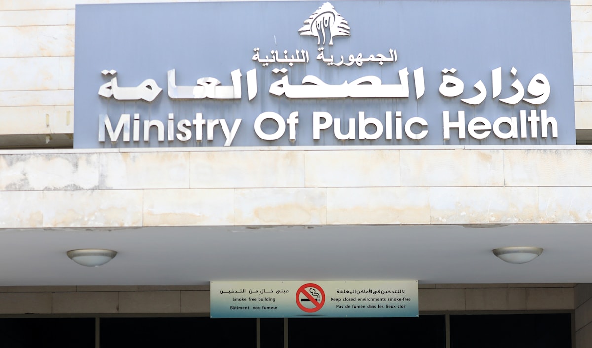 "الصحة": توقف العمل بمكتب المفقودين ودعوة للتبليغ عبر 1787