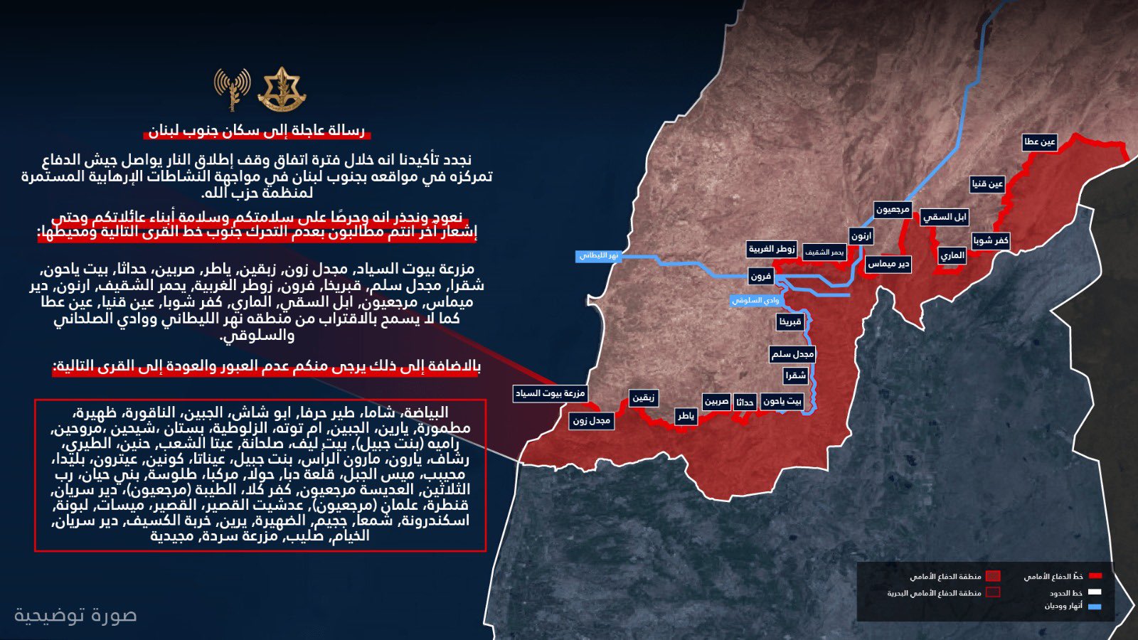 Adraee renews his warning: Do not approach the Litani River and Wadi area