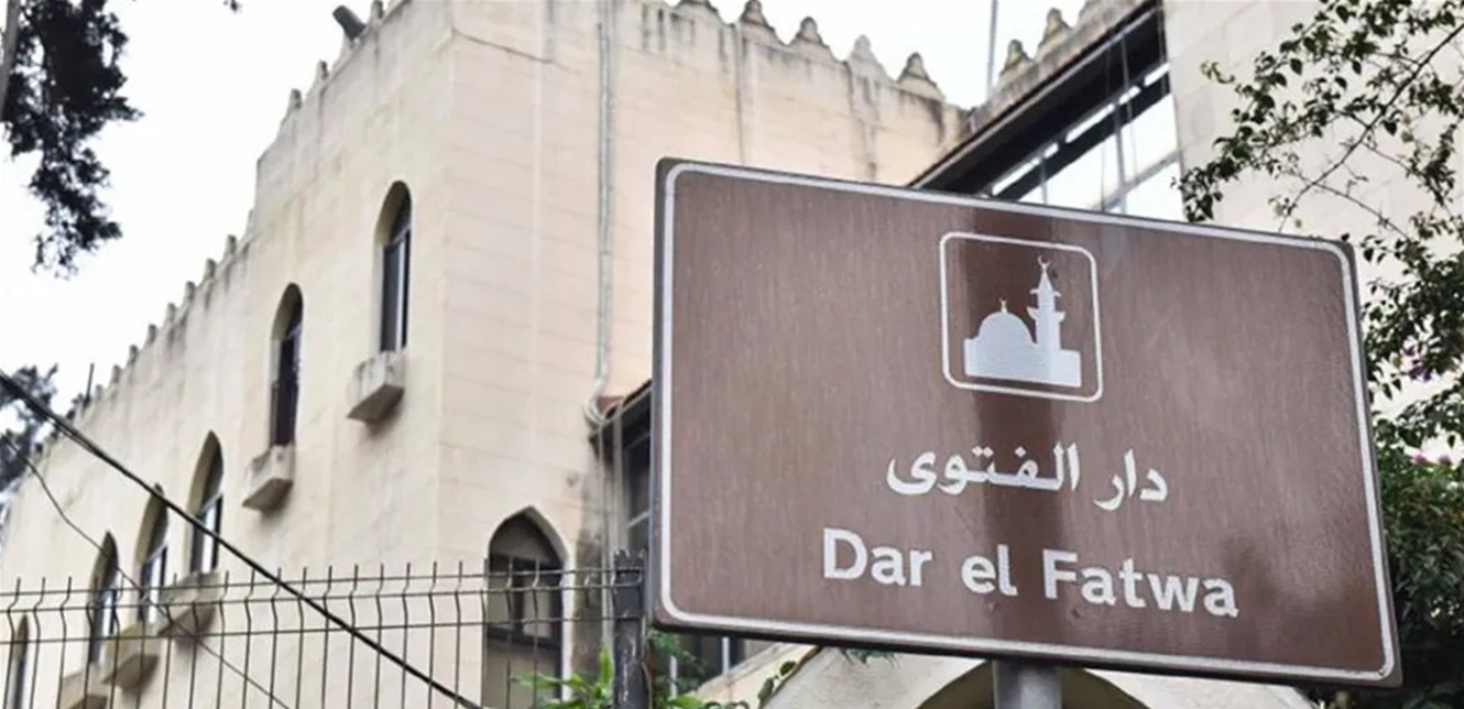 دار الفتوى تعلن موعد رأس السنة الهجرية