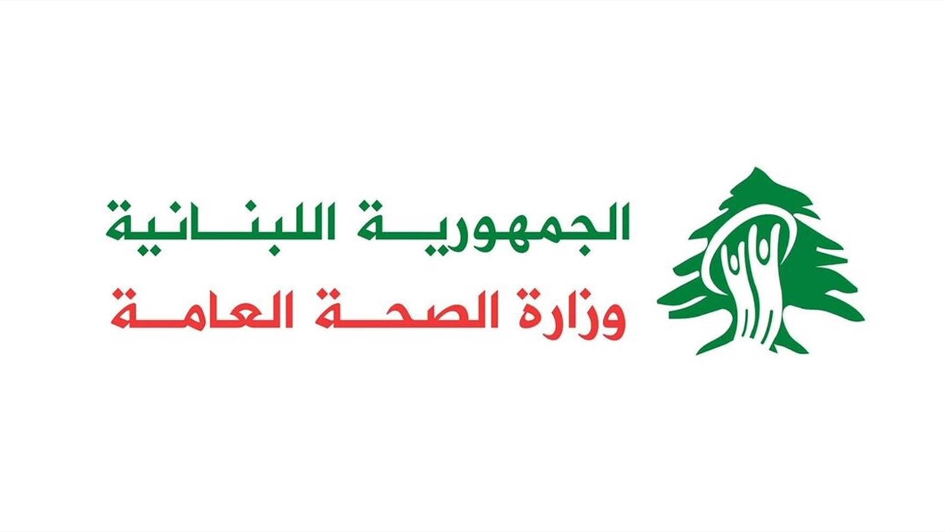 "الصحة": 6 شهداء وجريحان في غارات إسرائيلية على جنوب لبنان