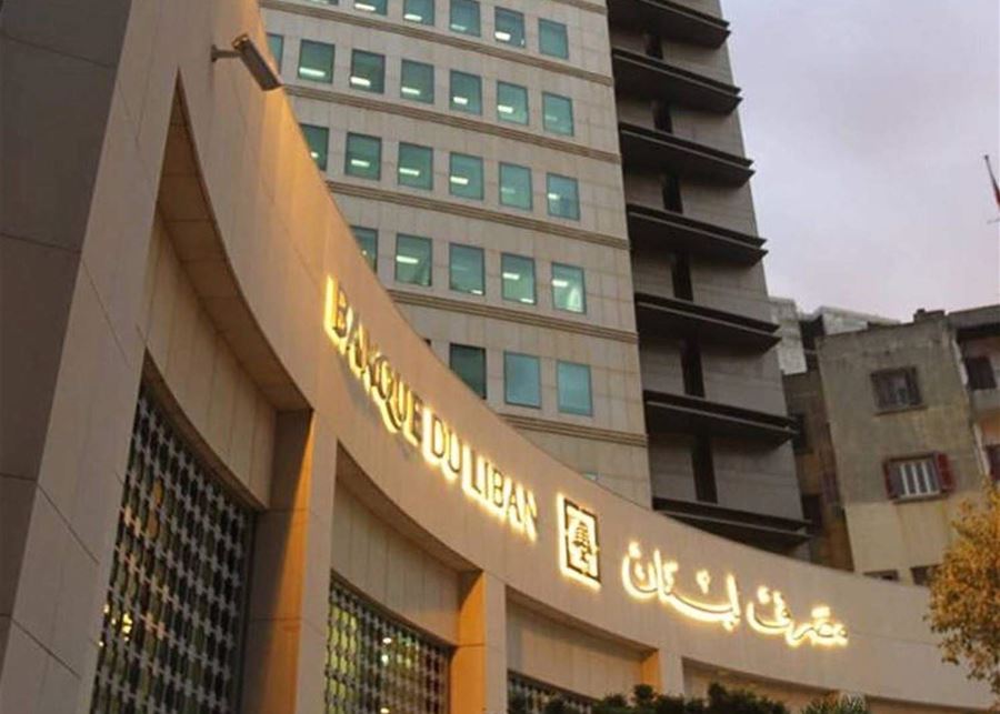 بشأن حق الأم بفتح حساب لأولادها القاصرين... تعميم من مصرف لبنان